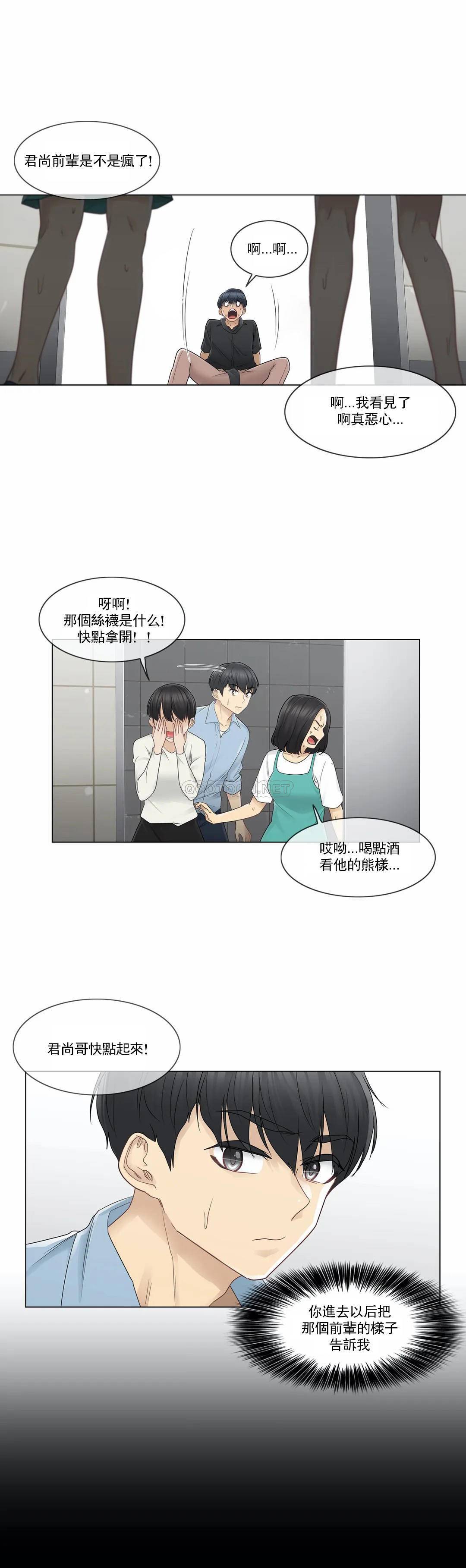 22P - 触摸解封