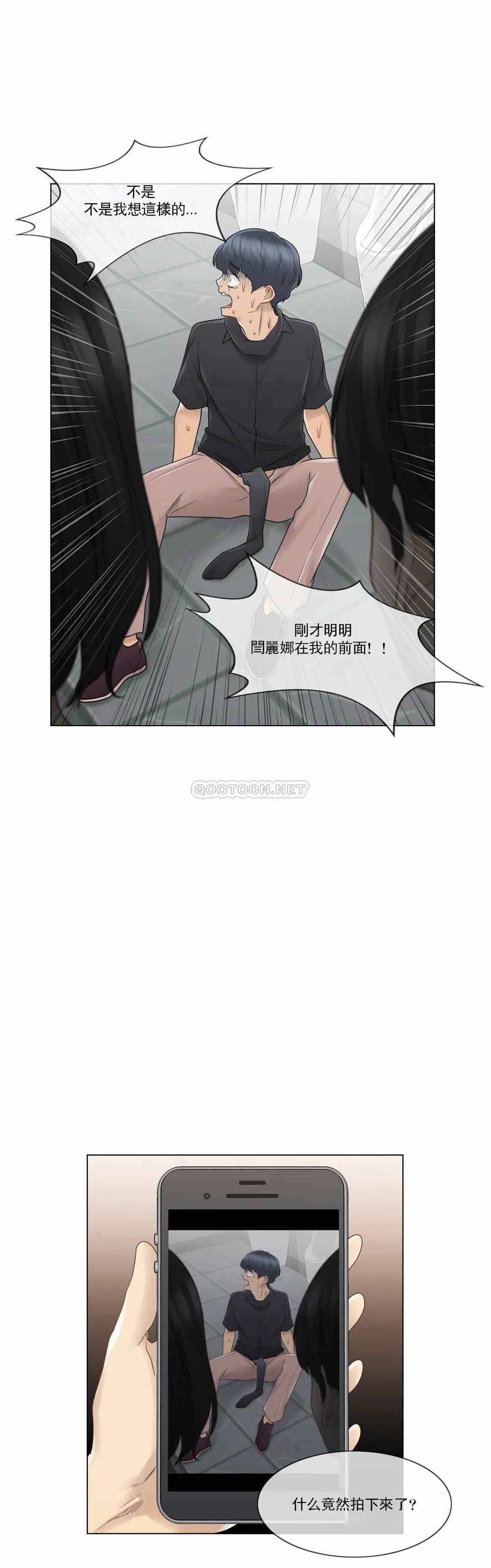 25P - 触摸解封