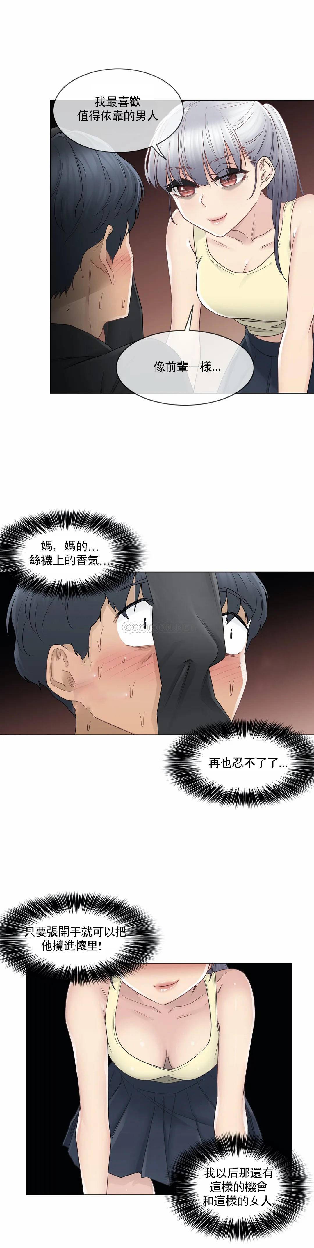 4P - 触摸解封