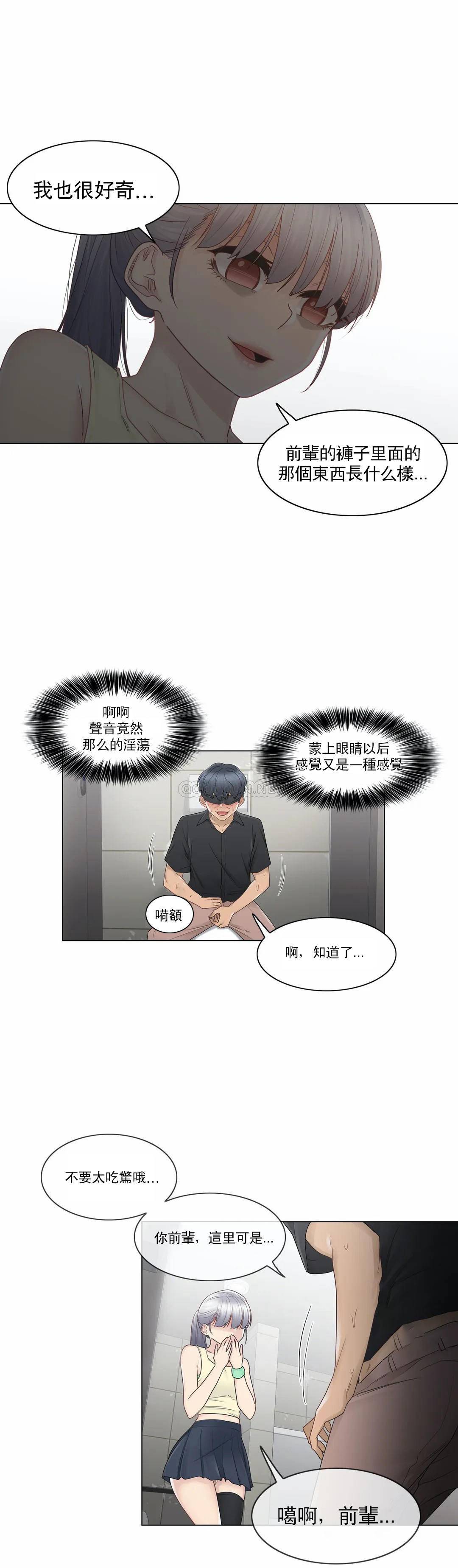 7P - 触摸解封