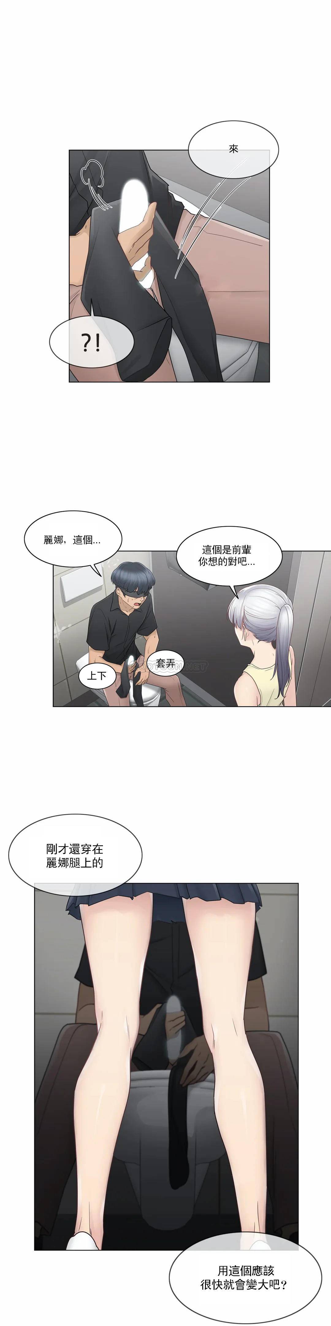 9P - 触摸解封