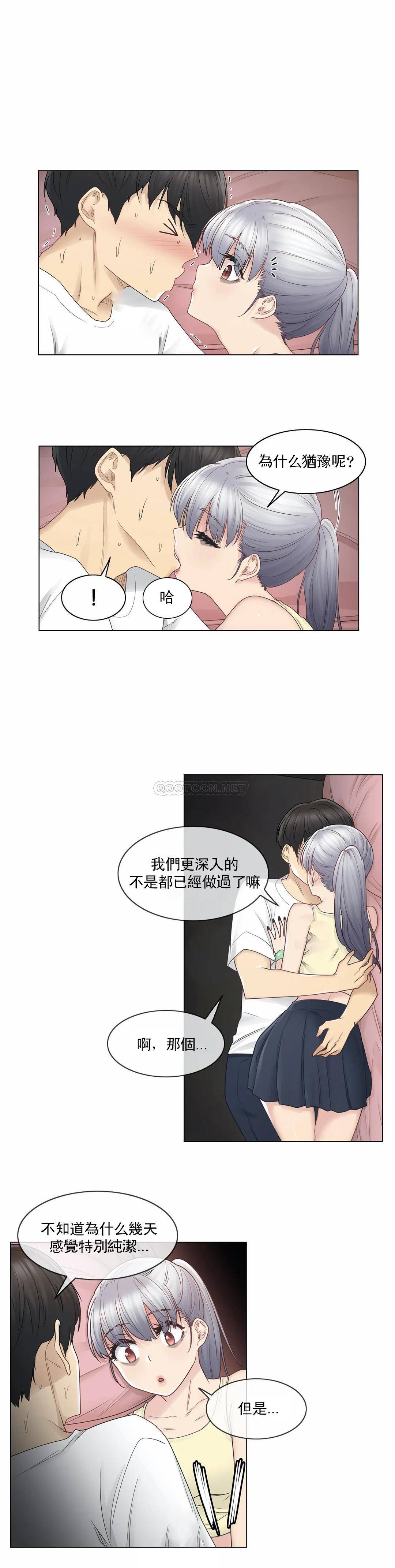 13P - 触摸解封