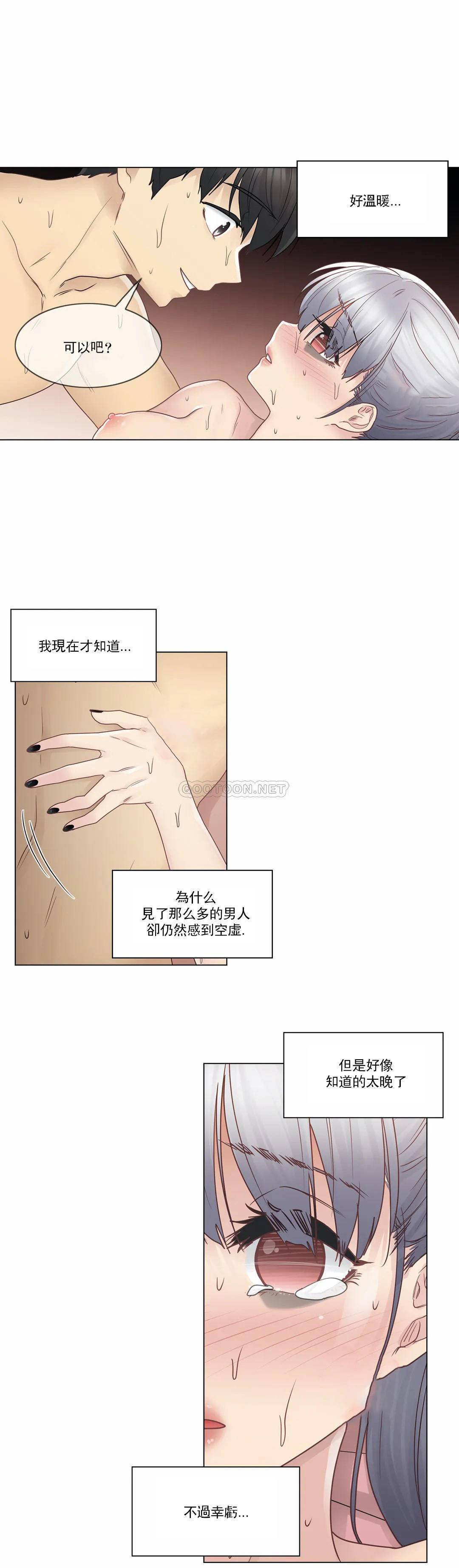 21P - 触摸解封