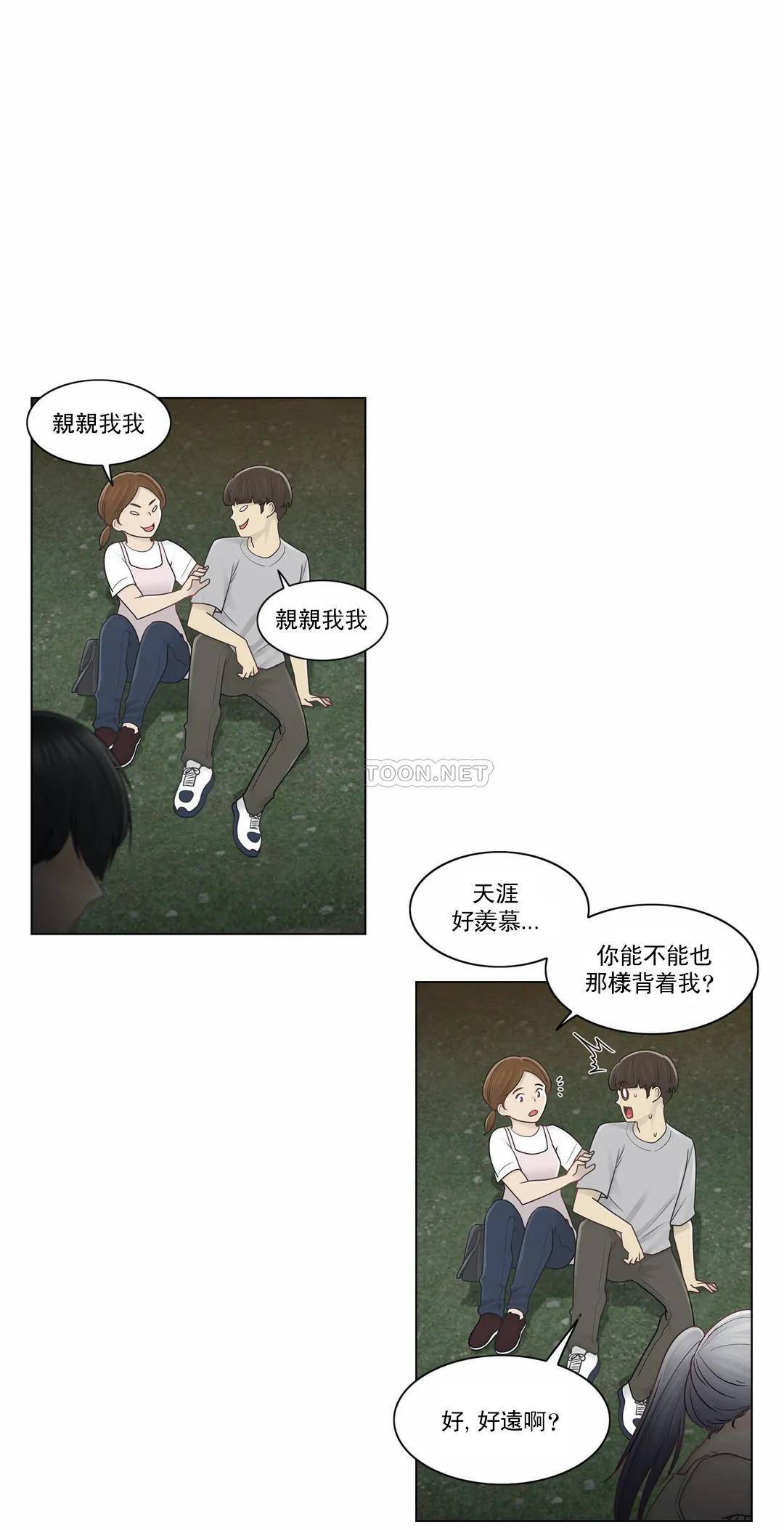 3P - 触摸解封