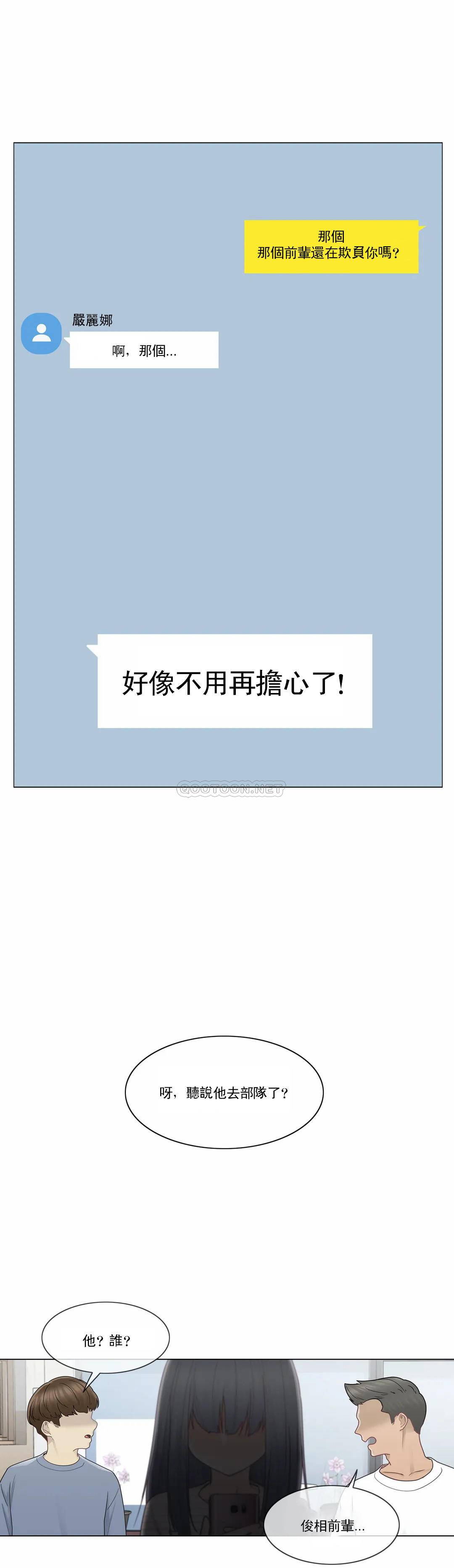 13P - 触摸解封