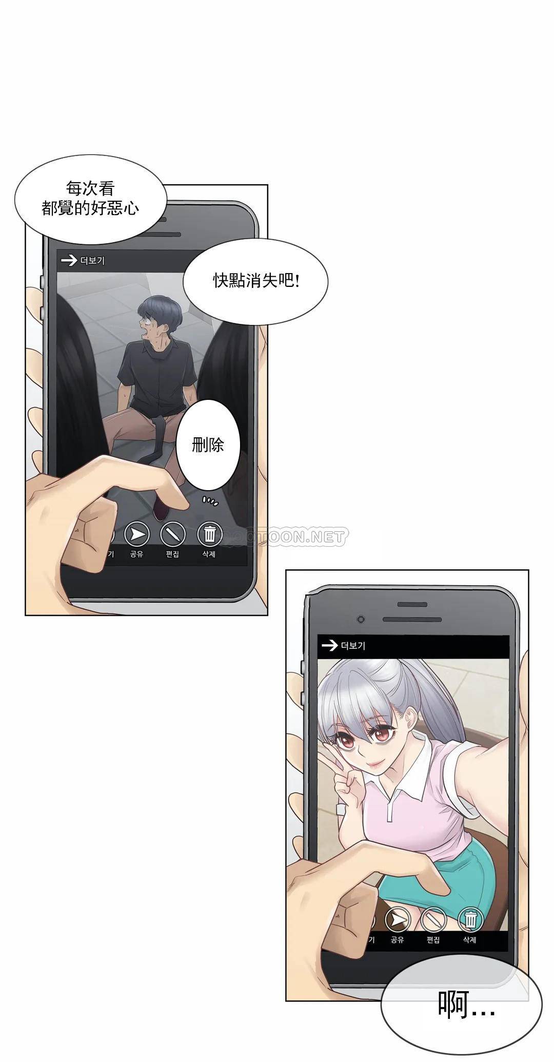 18P - 触摸解封