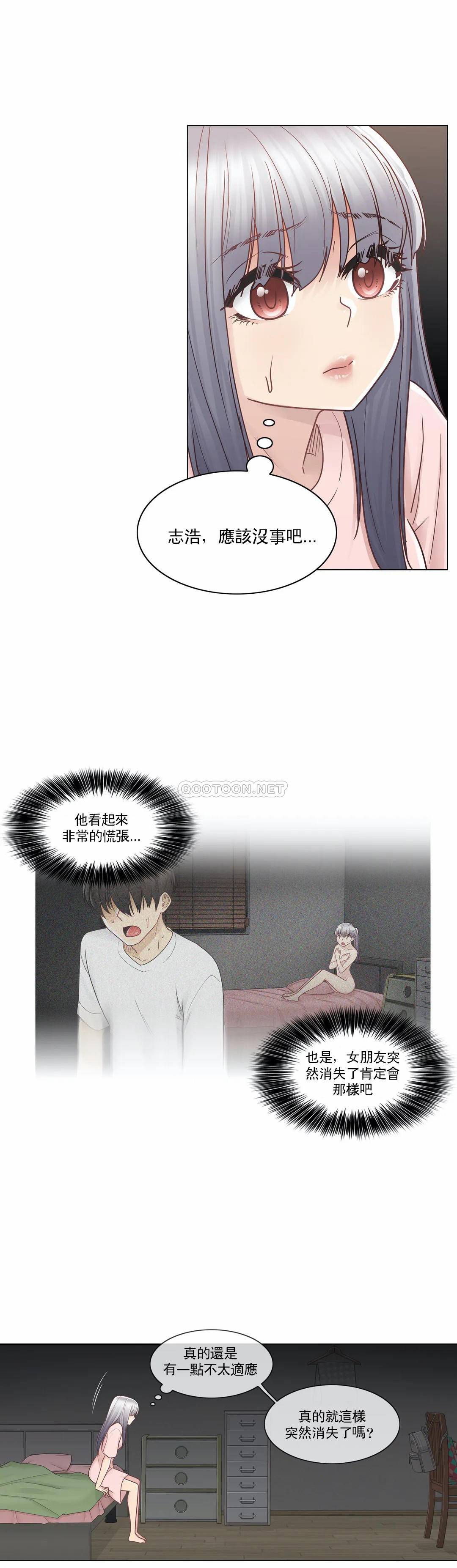 5P - 触摸解封