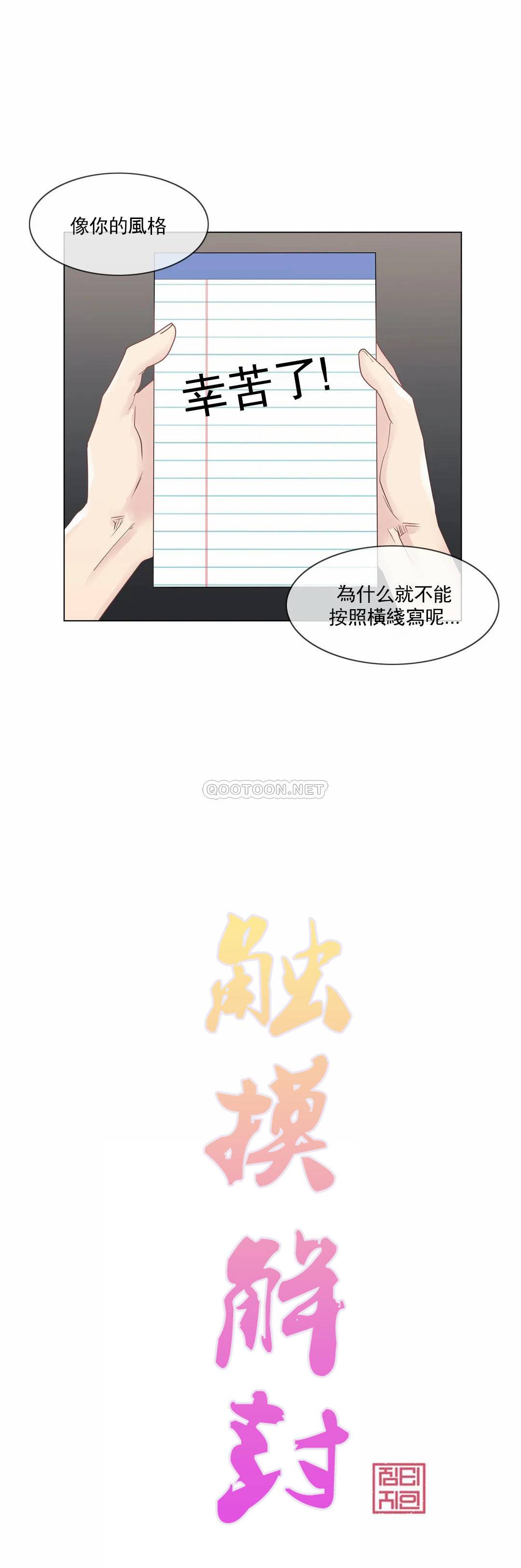 7P - 触摸解封