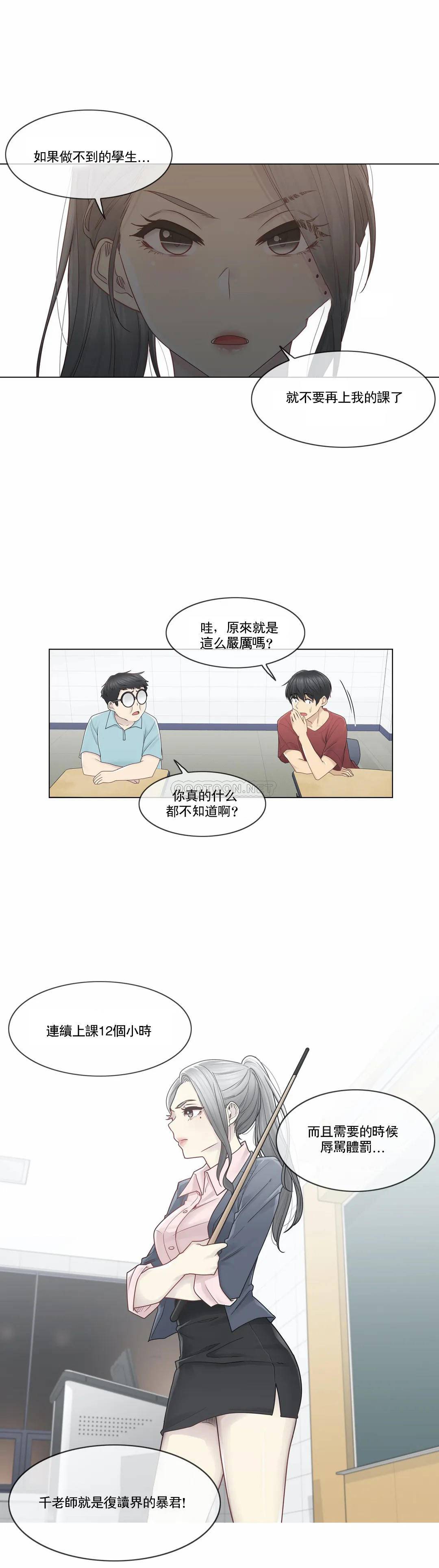 22P - 触摸解封