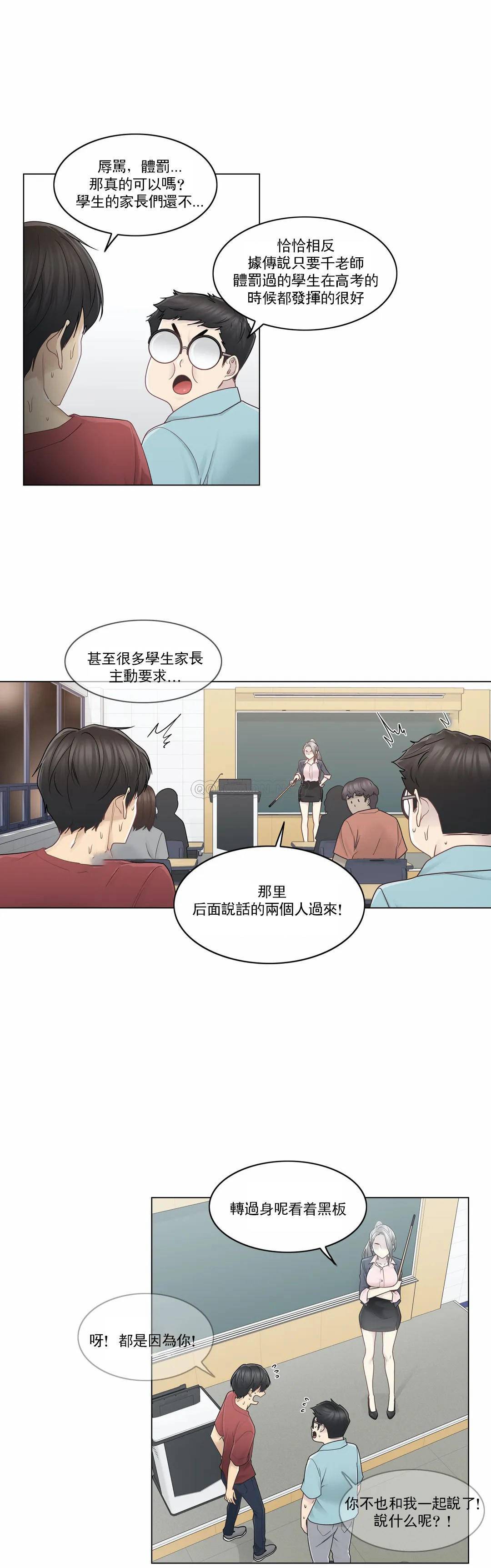 23P - 触摸解封