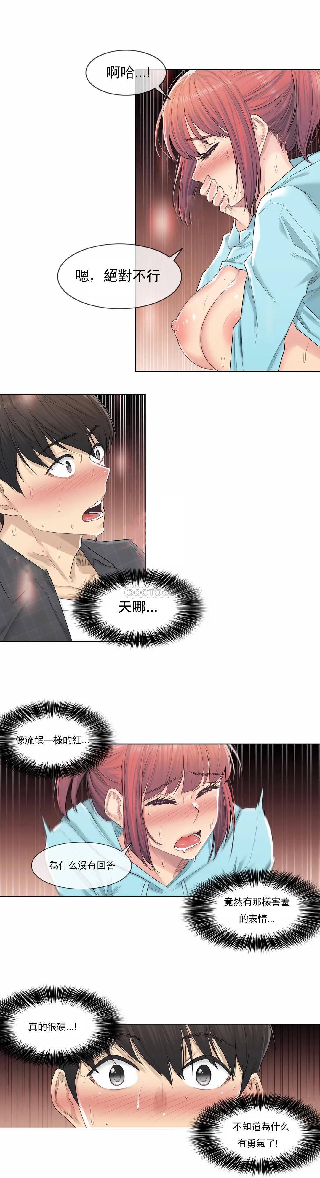 14P - 触摸解封