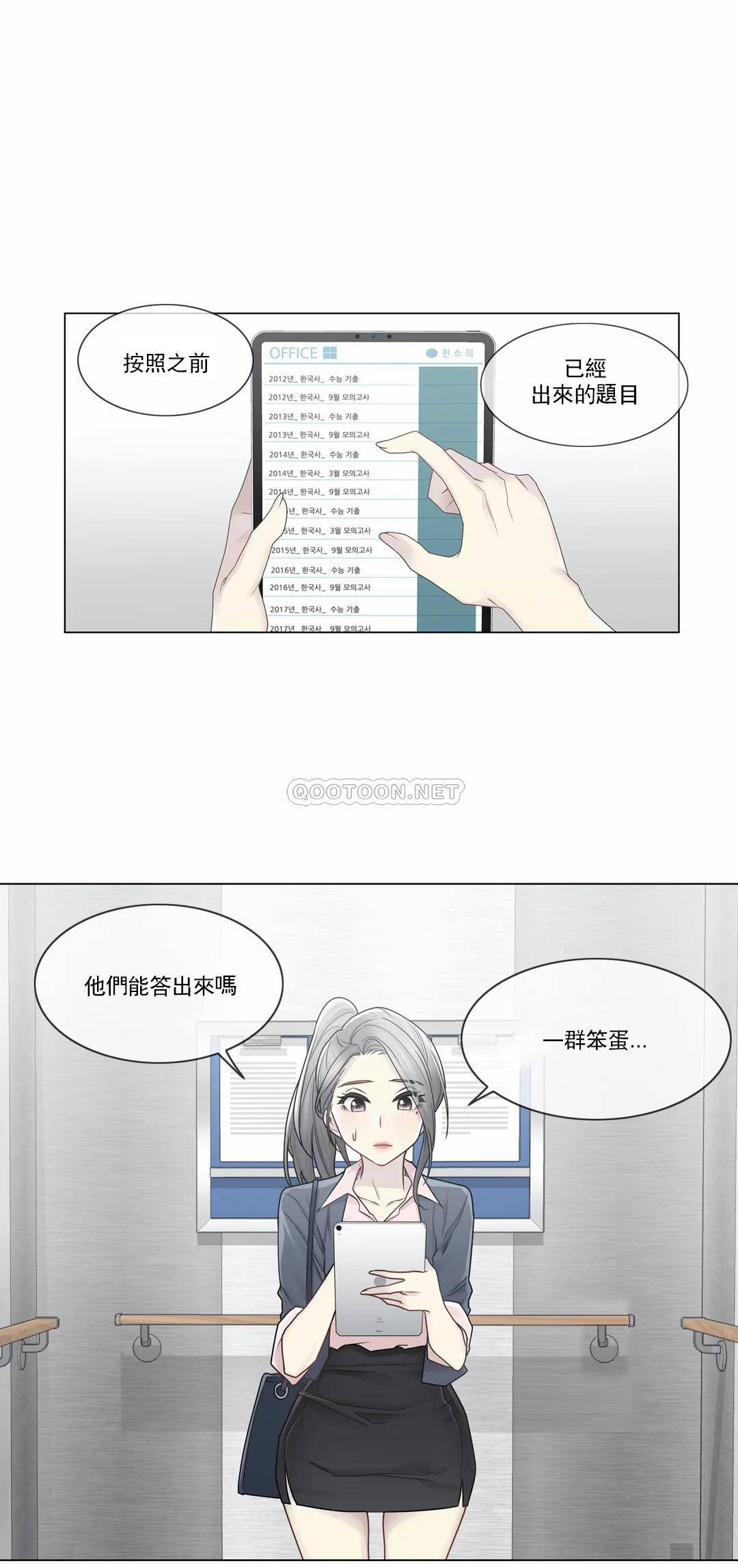 12P - 触摸解封