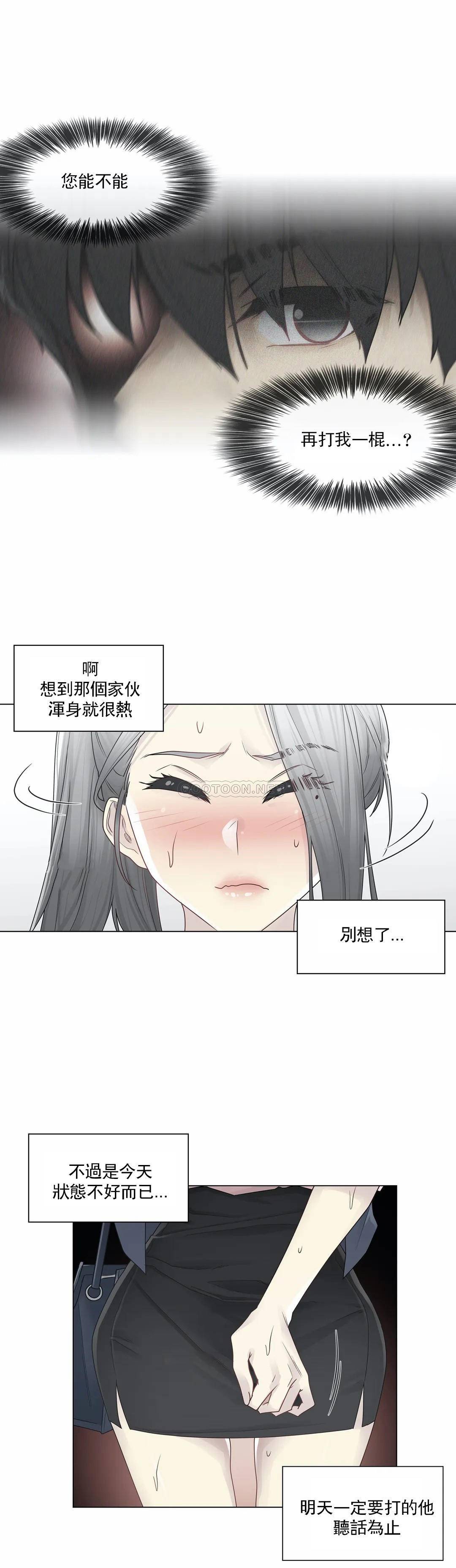 13P - 触摸解封