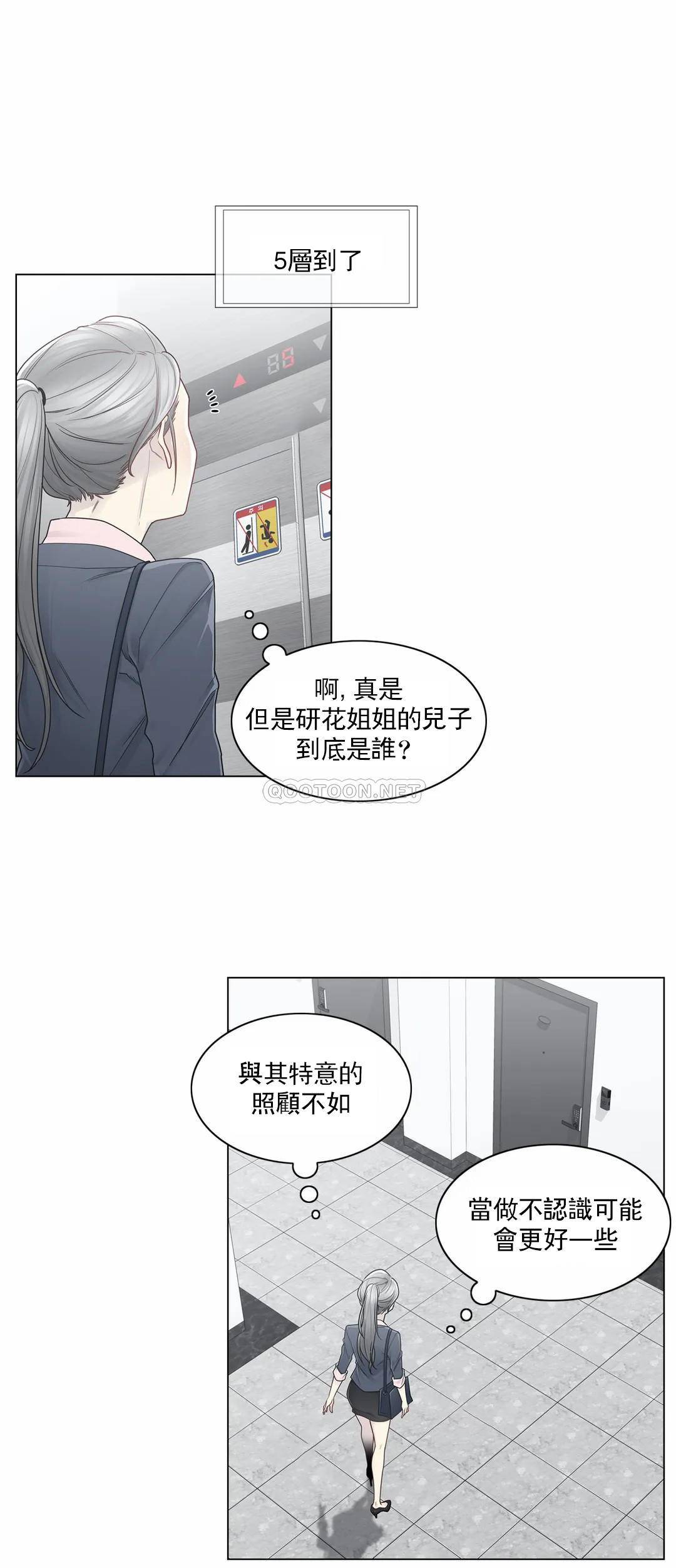 14P - 触摸解封