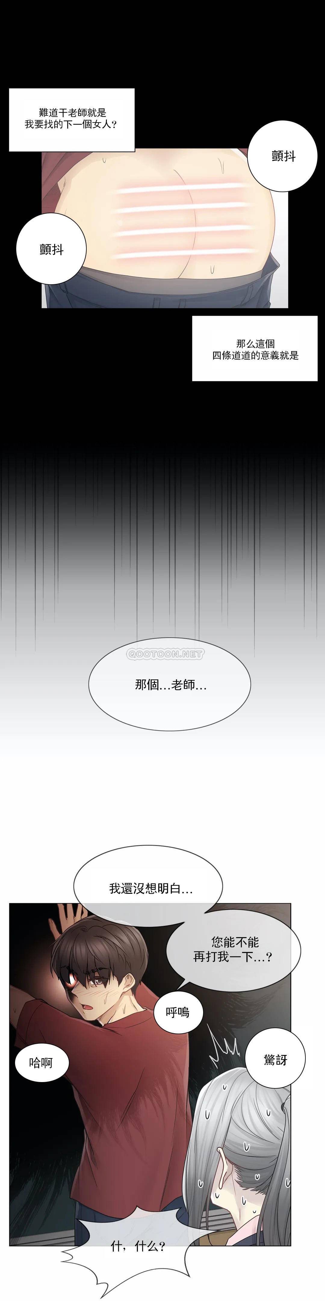 8P - 触摸解封