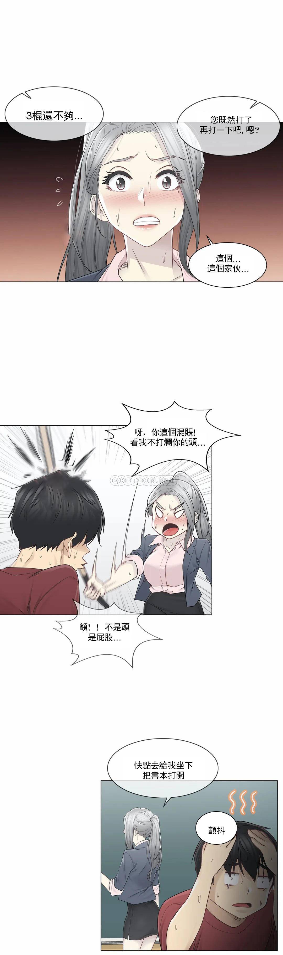 9P - 触摸解封