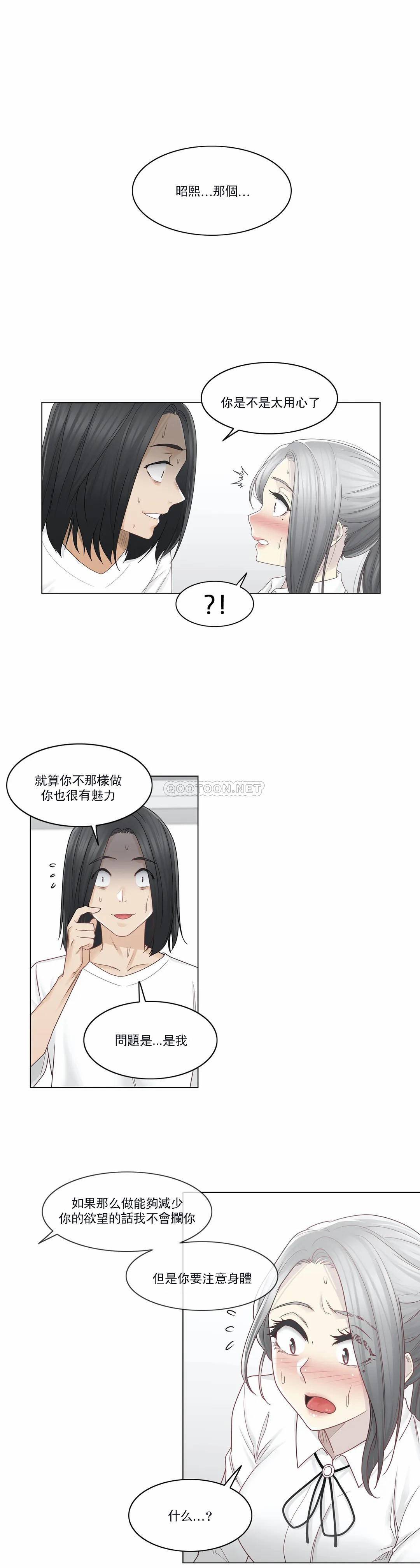 12P - 触摸解封
