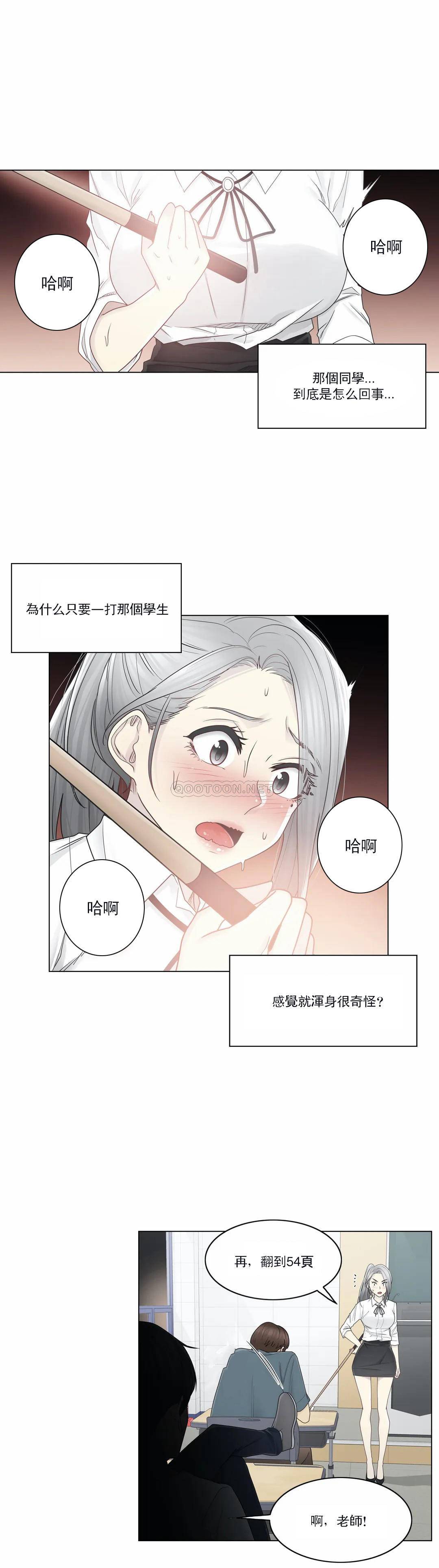 18P - 触摸解封