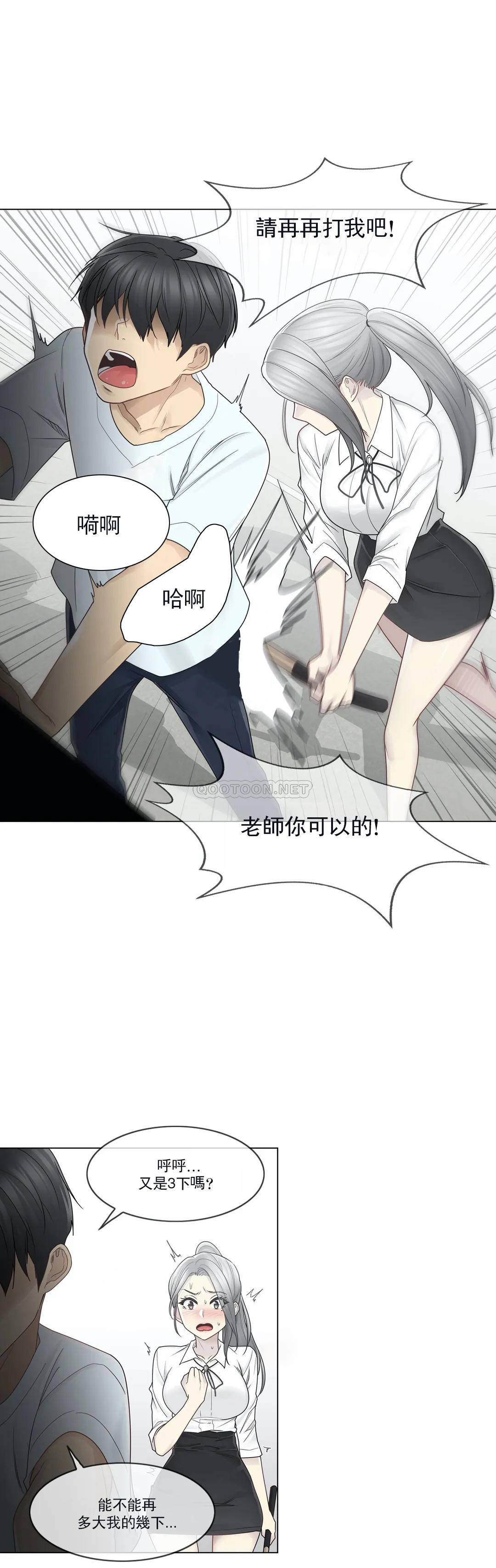 20P - 触摸解封