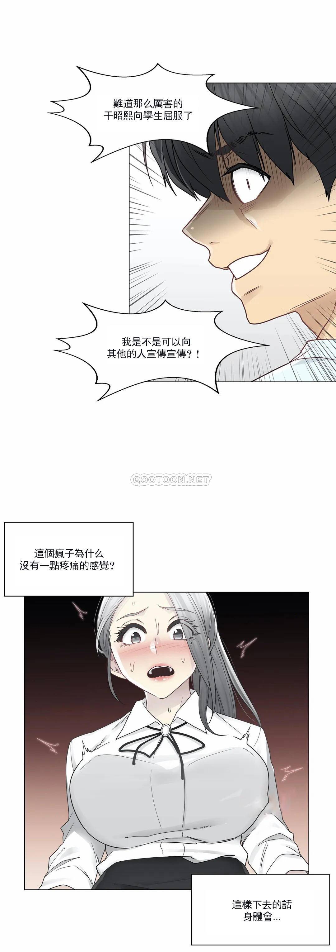 21P - 触摸解封
