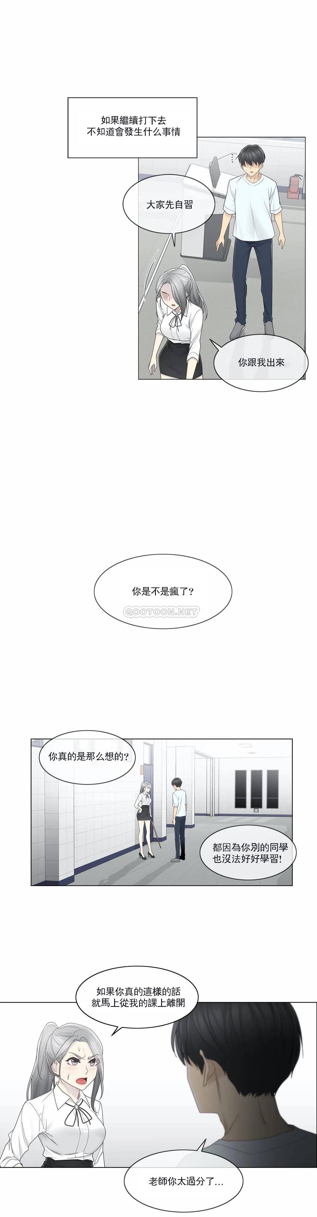 22P - 触摸解封
