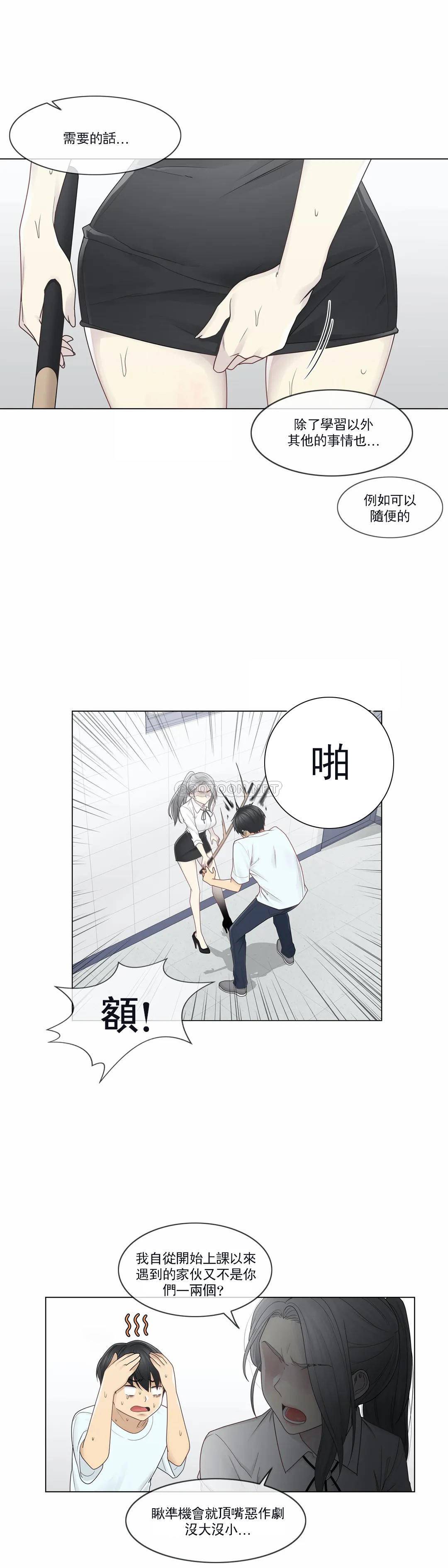 24P - 触摸解封