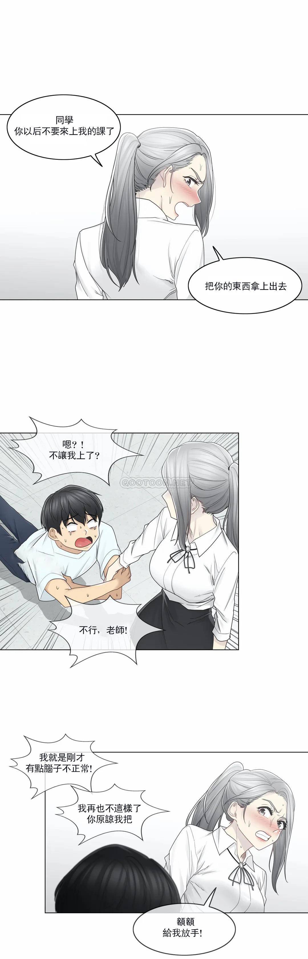 25P - 触摸解封