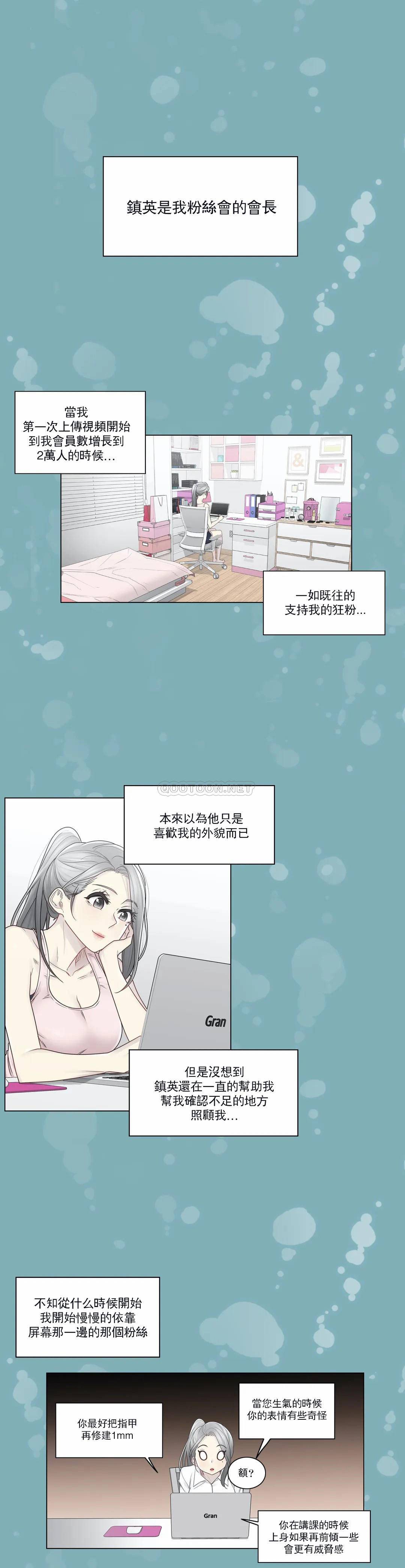 2P - 触摸解封