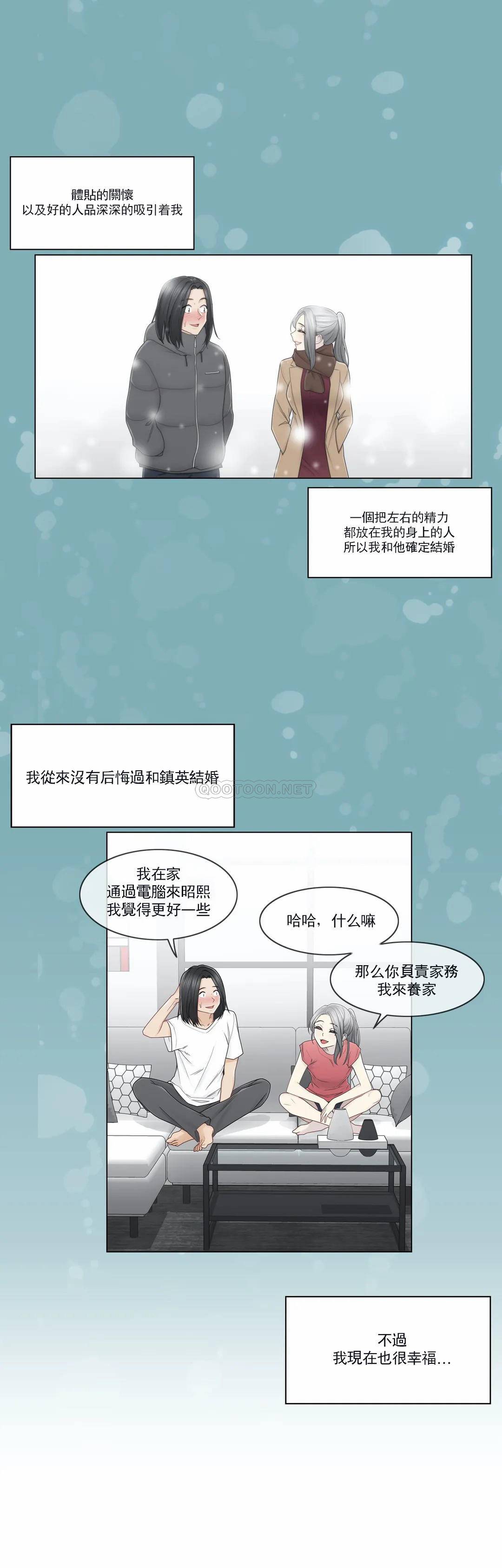 3P - 触摸解封