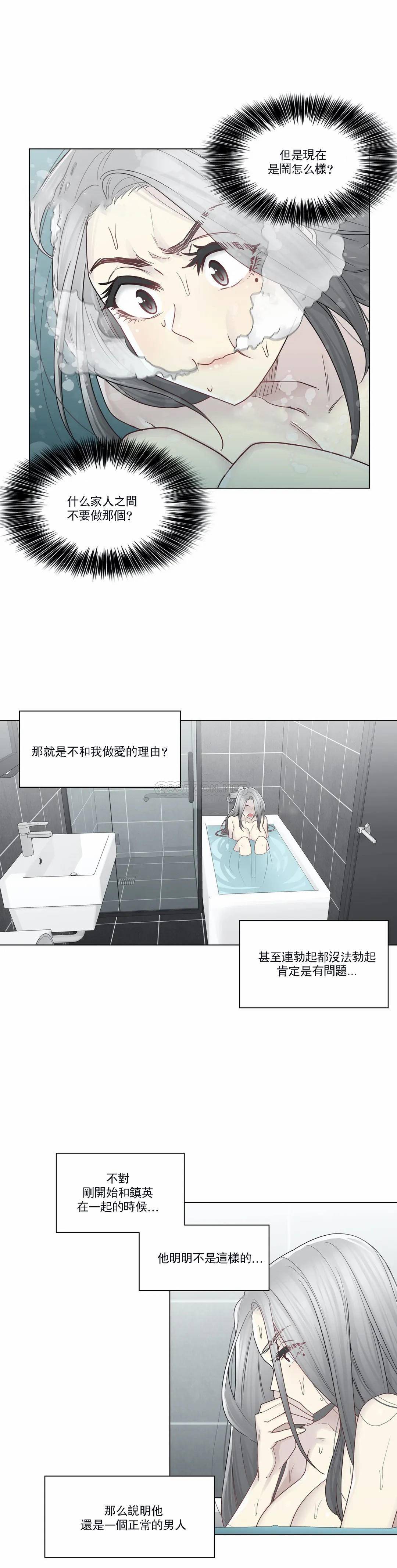 4P - 触摸解封