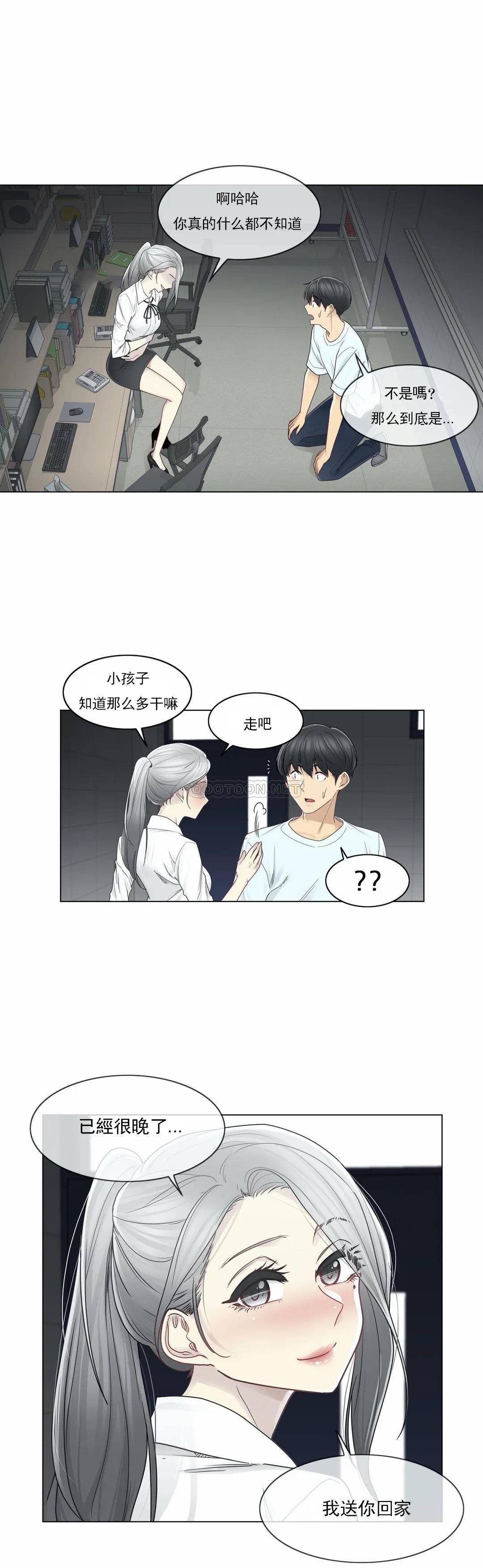 12P - 触摸解封