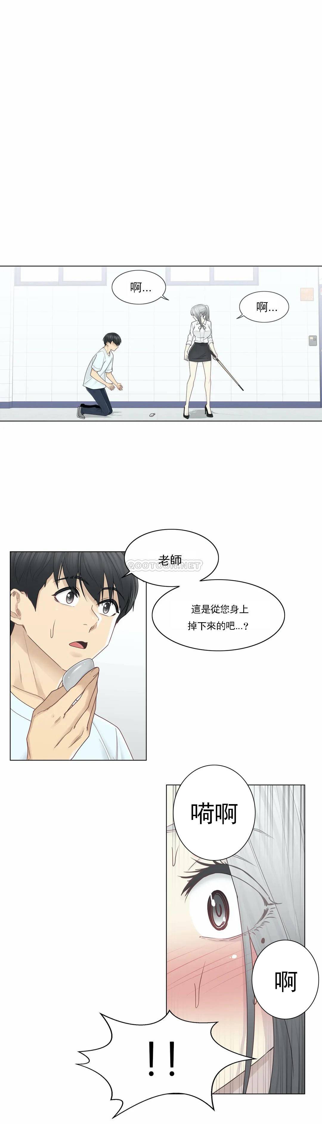 1P - 触摸解封