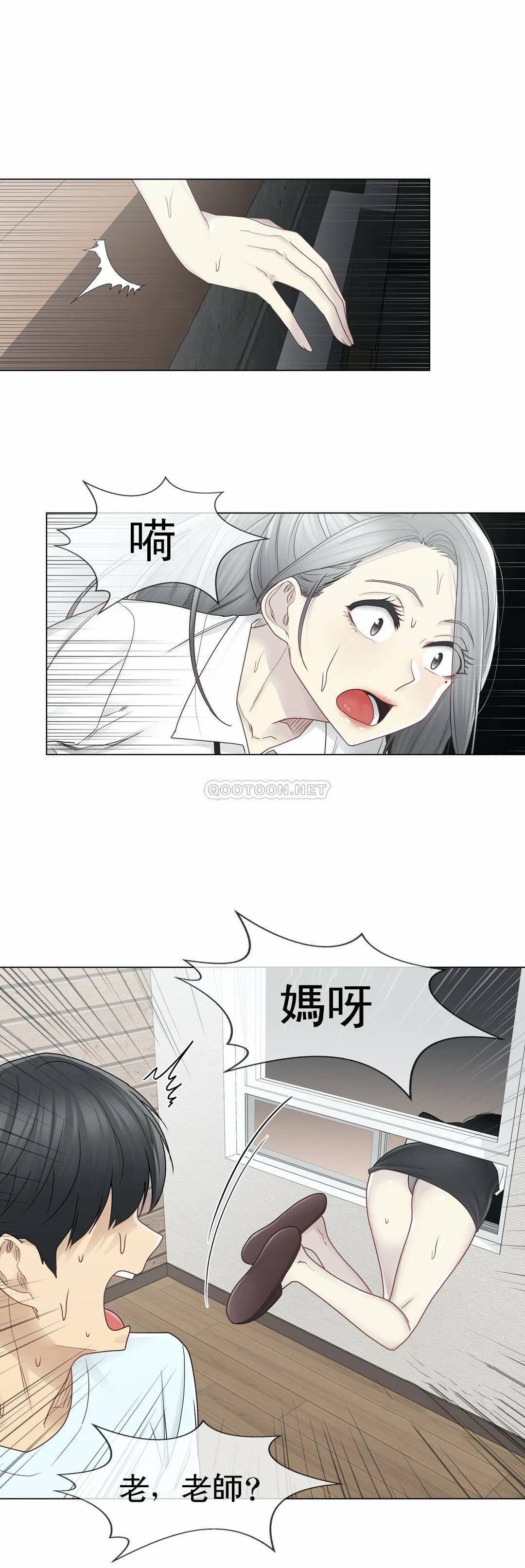 20P - 触摸解封