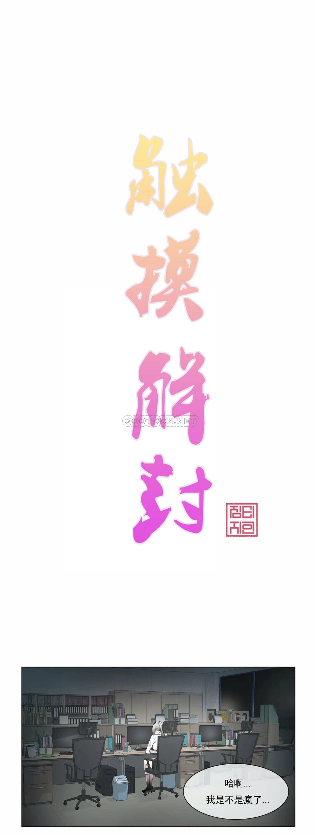 3P - 触摸解封