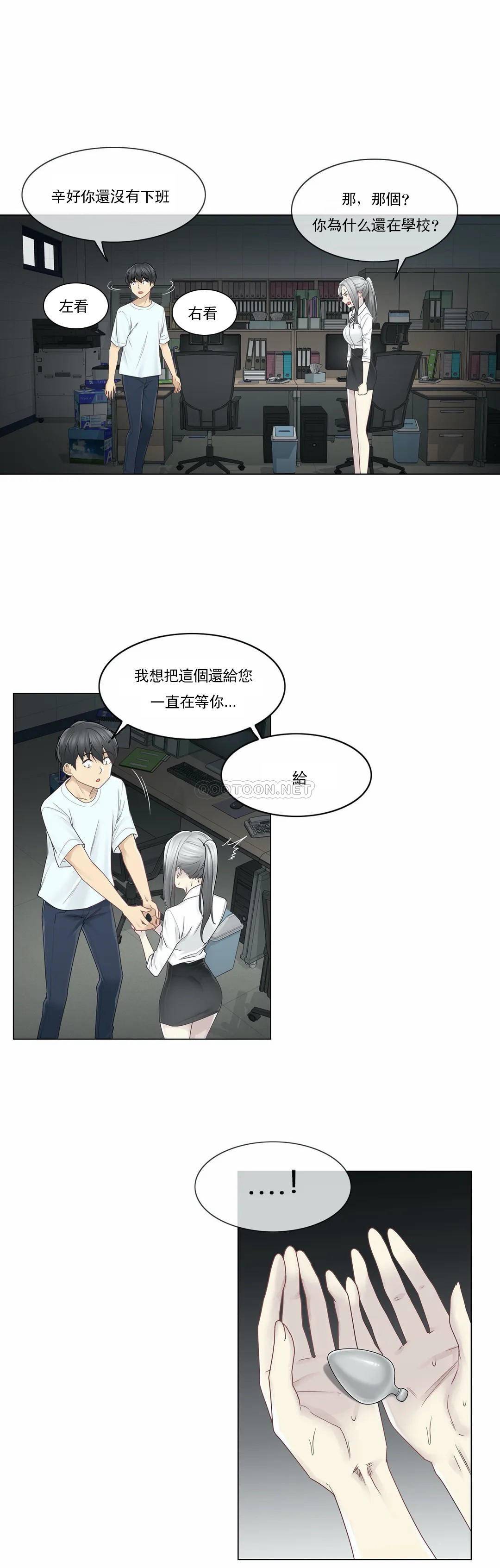 6P - 触摸解封