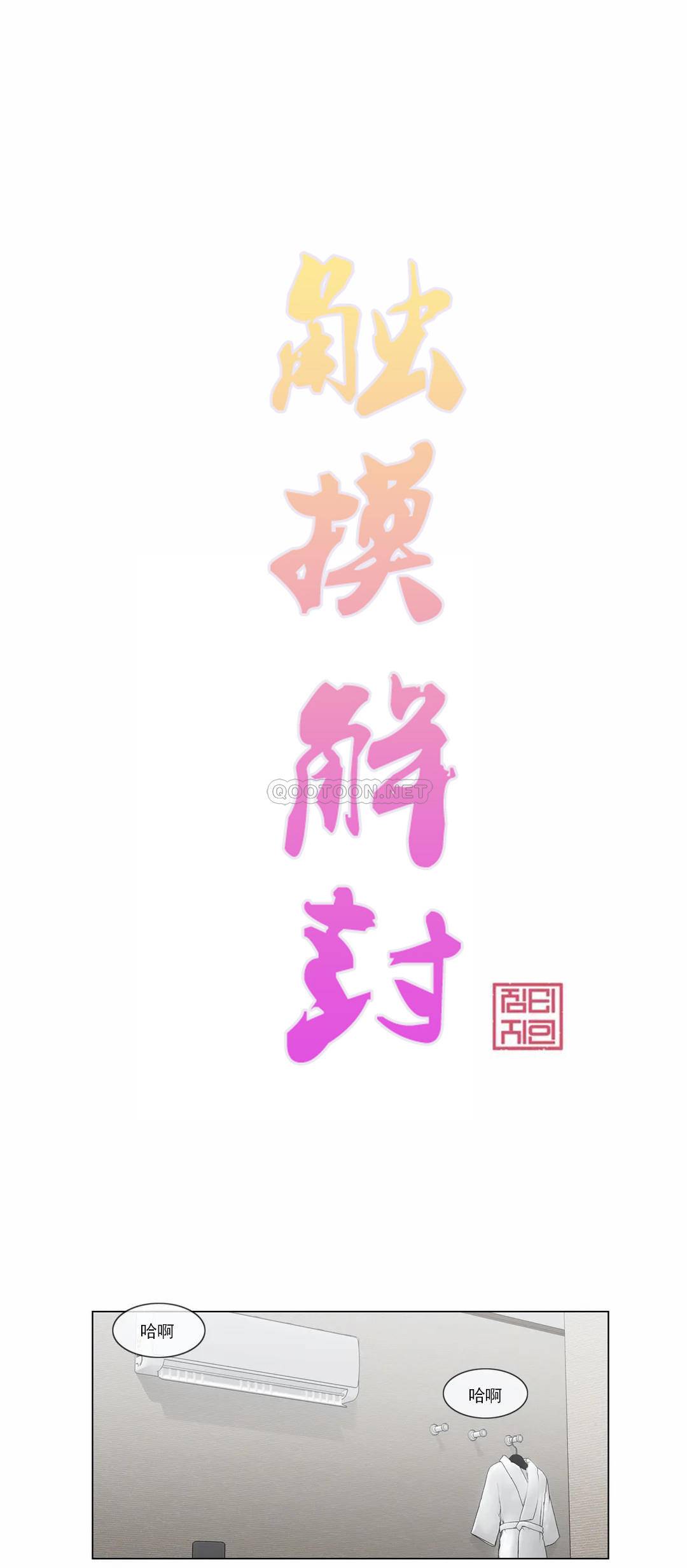 1P - 触摸解封