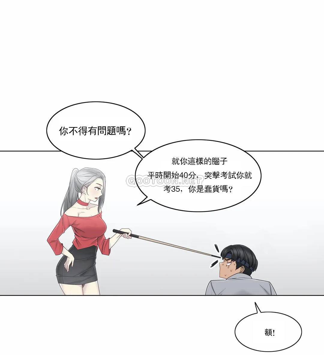 14P - 触摸解封