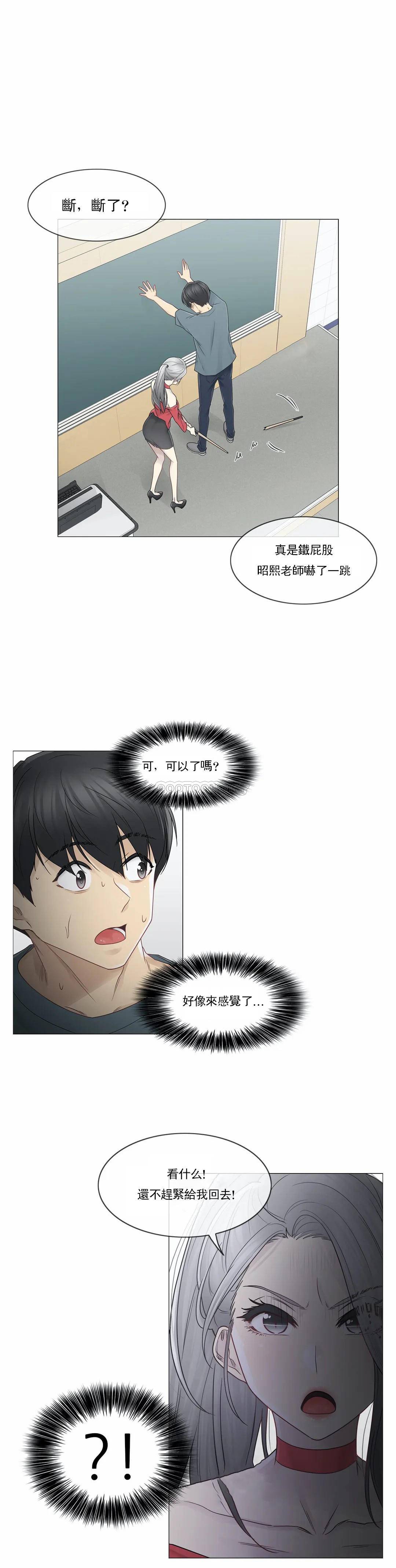 24P - 触摸解封