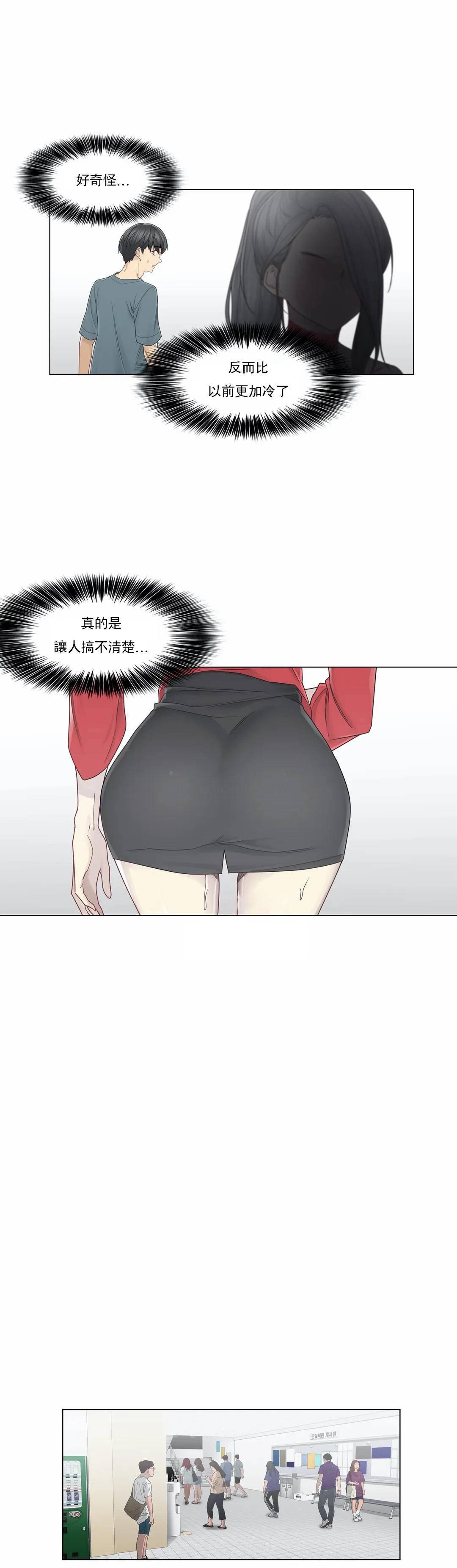 25P - 触摸解封