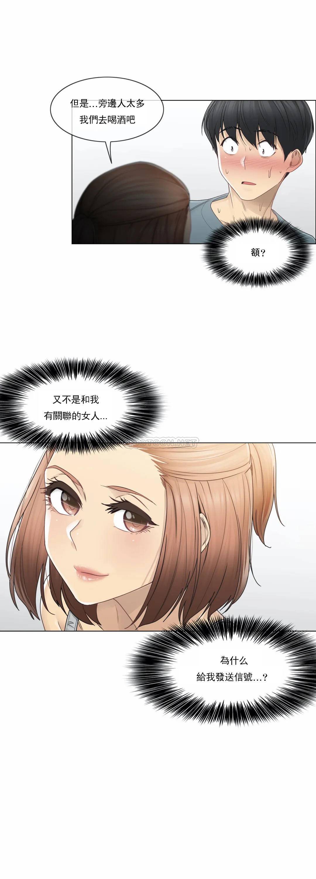 30P - 触摸解封