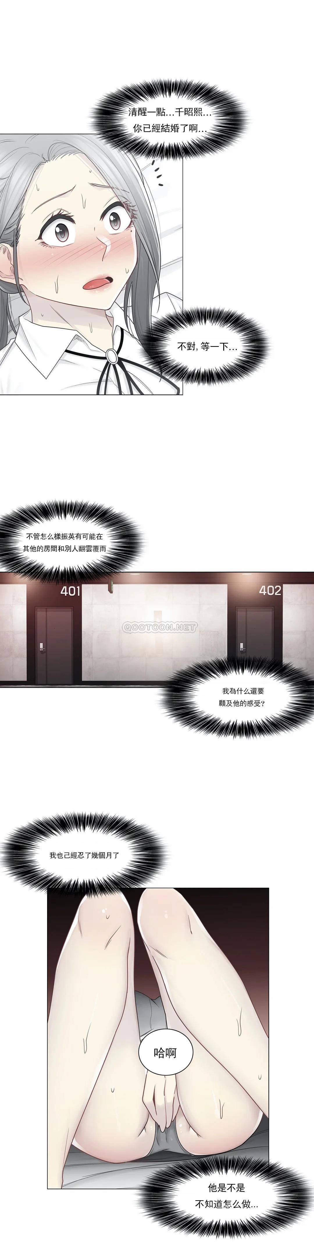 3P - 触摸解封