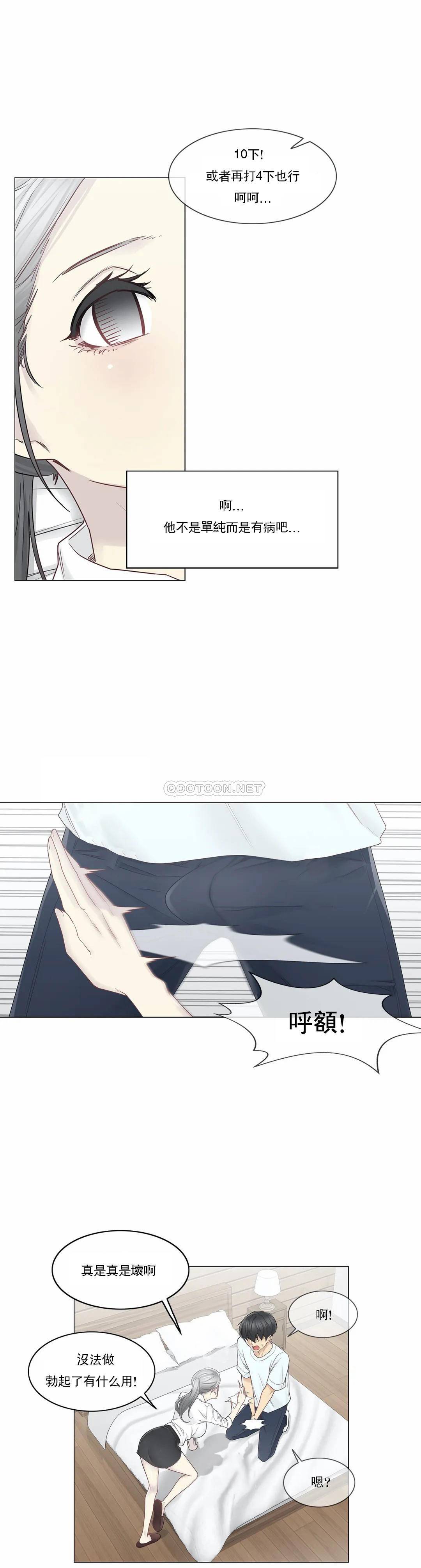 5P - 触摸解封