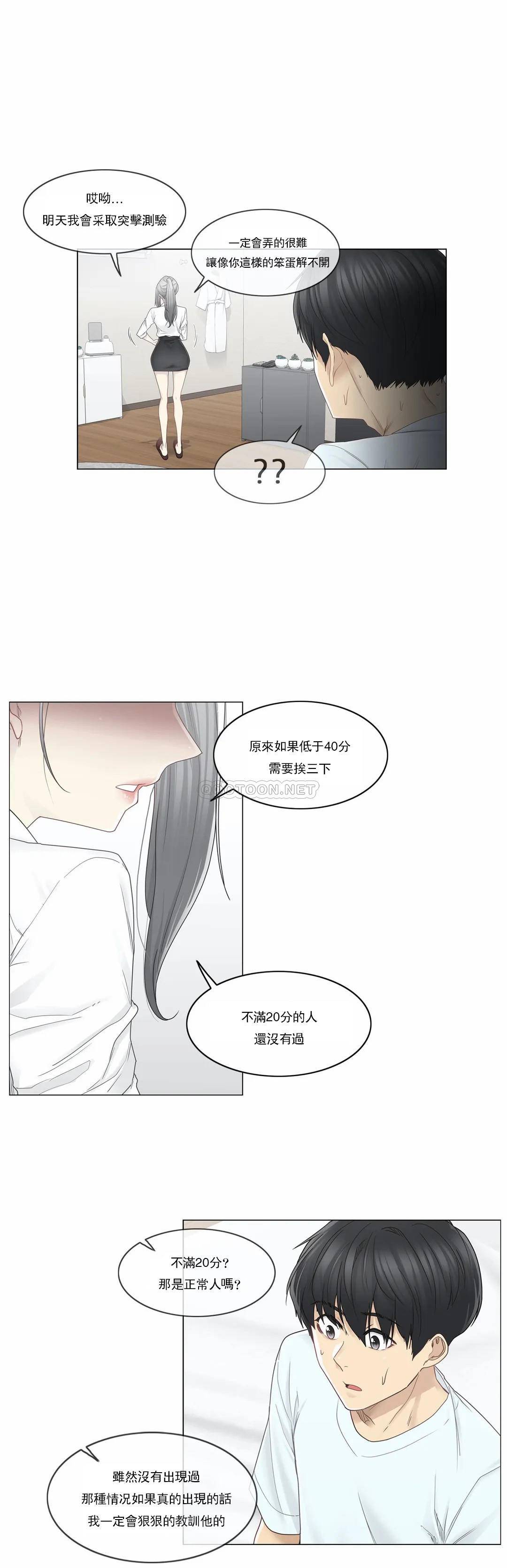 6P - 触摸解封