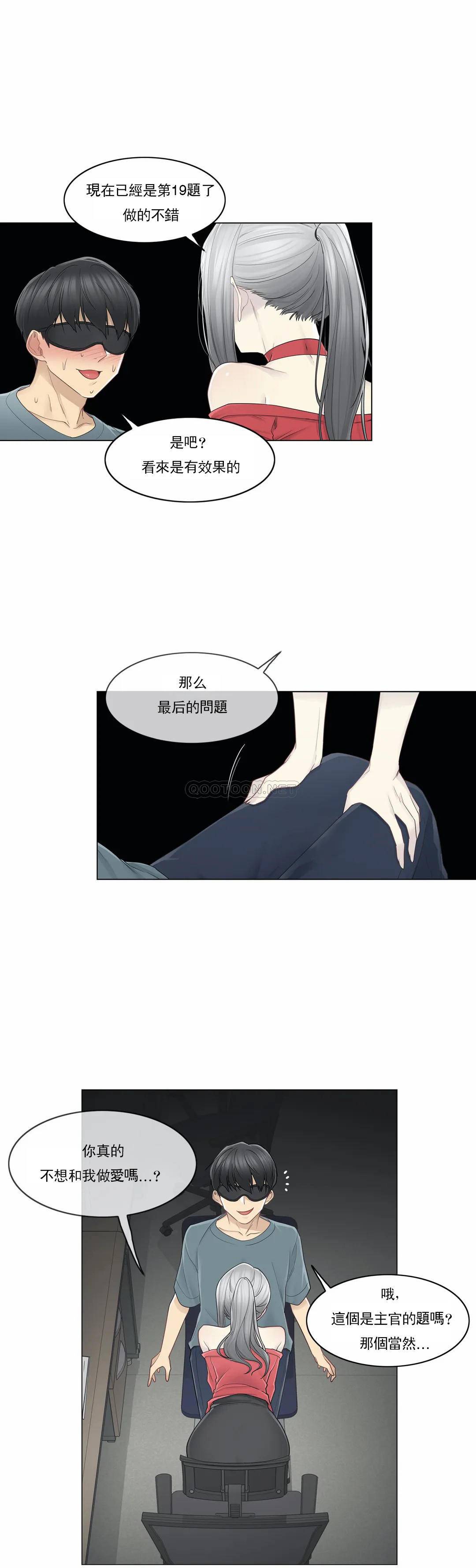 13P - 触摸解封