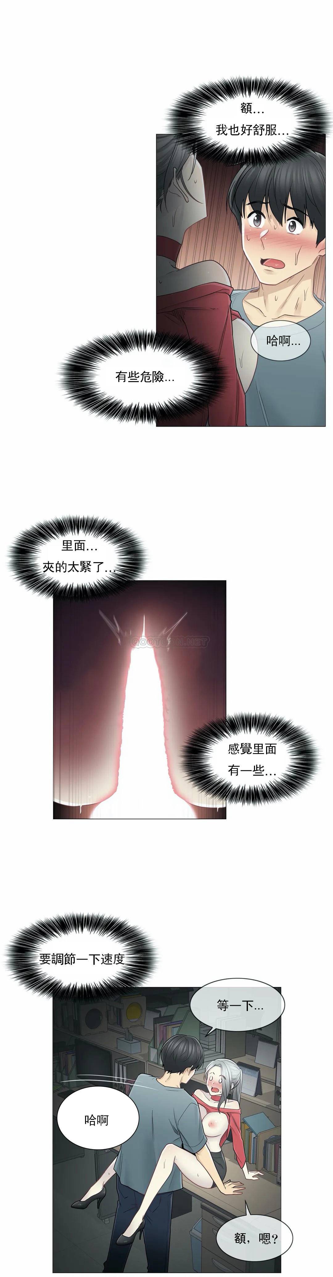 3P - 触摸解封