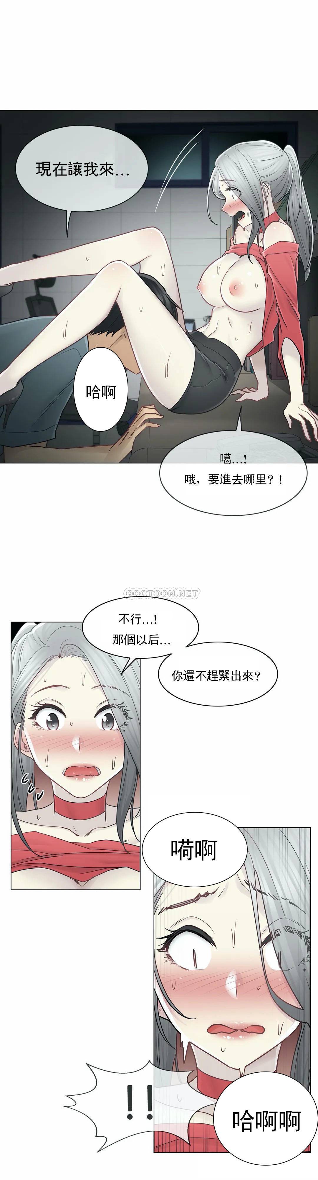 4P - 触摸解封