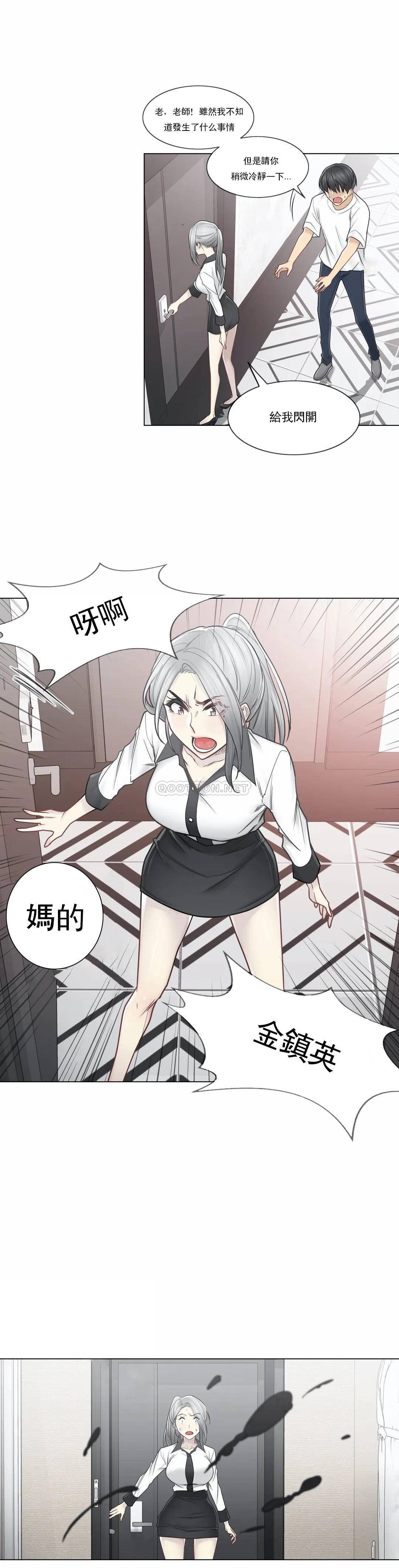 13P - 触摸解封