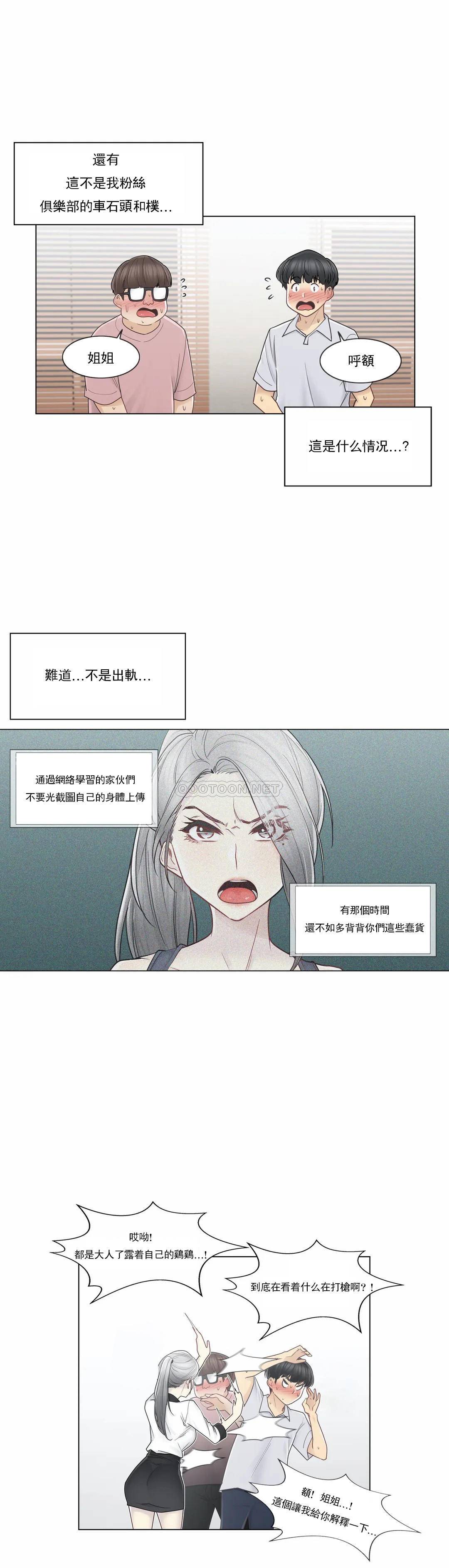17P - 触摸解封