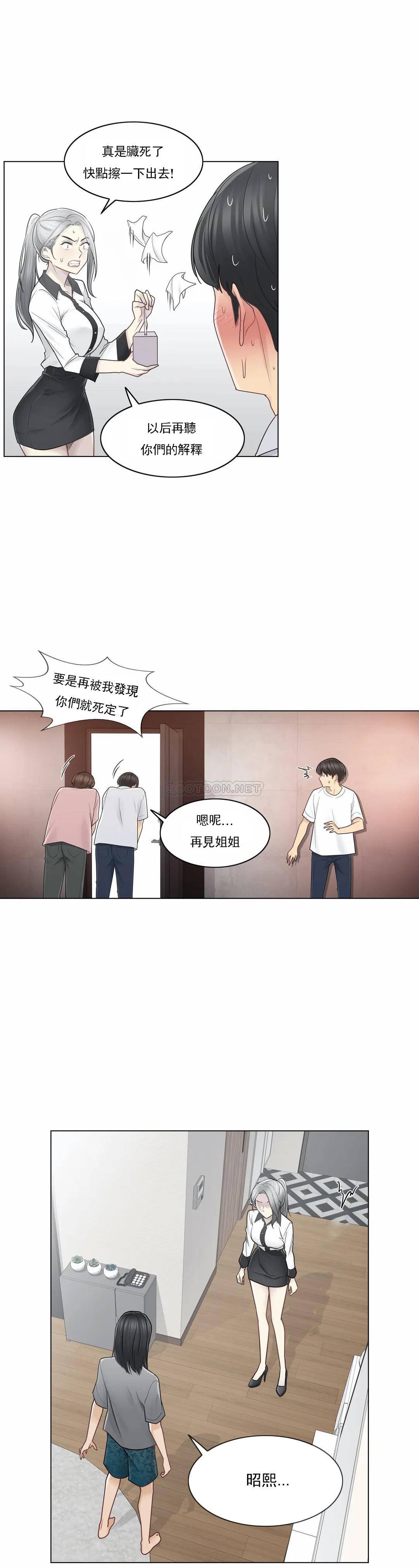 18P - 触摸解封