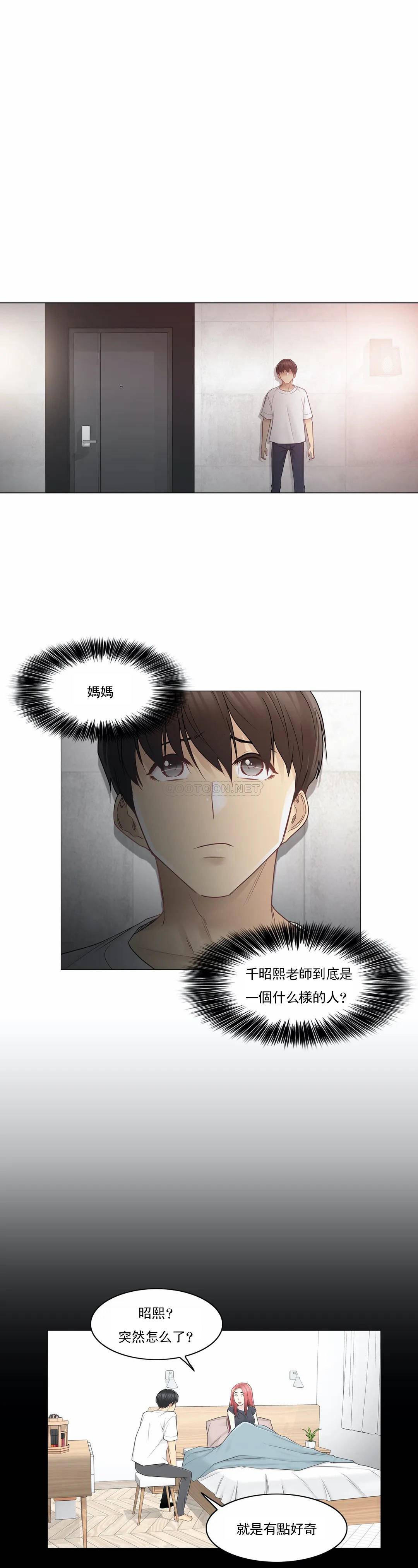29P - 触摸解封